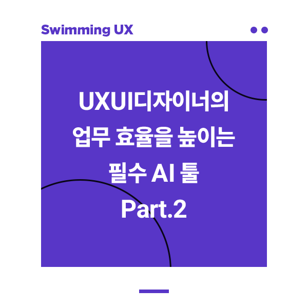 오늘의 인사이트 썸네일